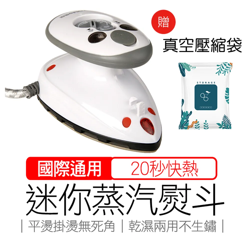 【蒸好熨】雙電壓智能蒸氣小熨斗 20秒瞬熱 掛燙機 旅行 國際通用 原價 $1980 歷史價格詳細信息