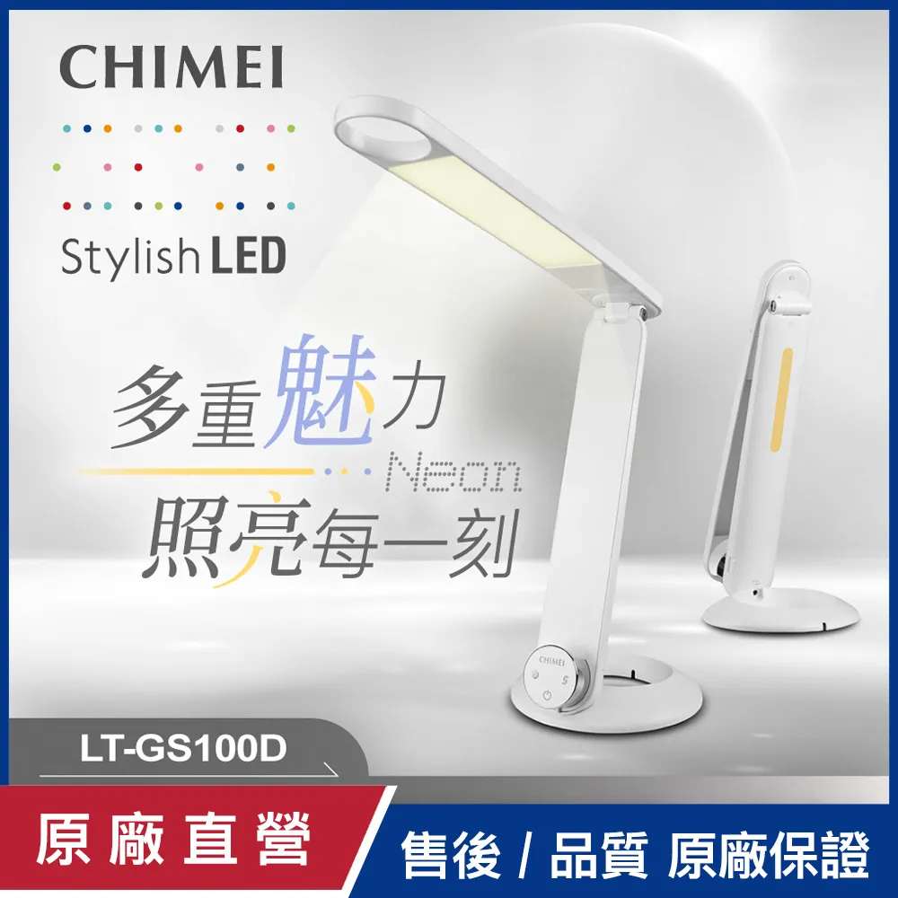 【CHIMEI奇美】時尚LED QI無線充電護眼檯燈 LT-WP100D 歷史價格詳細信息