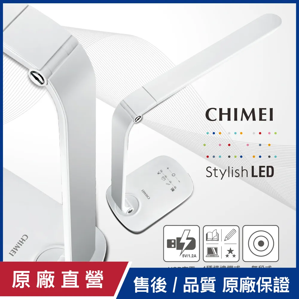 【CHIMEI奇美】時尚LED QI無線充電護眼檯燈 LT-WP100D 歷史價格詳細信息