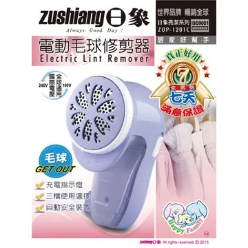 日象 充電式電動毛球修整器 ZOP-1201C 歷史價格詳細信息