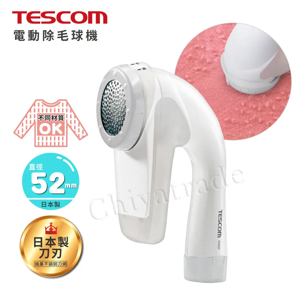 日本除毛球機 日本 TESCOM KD900-W 充電 插電式 兩用 海外可用 除毛球 清潔機 衣服地毯寢具都可使用 日本必買 歷史價格詳細信息