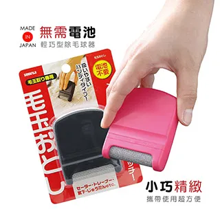 SAWAFUJI 免電池手動除毛球器(日本製) 價格比較,價格查詢,歷史價格詳細信息