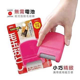 SAWAFUJI 免電池手動除毛球器(日本製) 歷史價格詳細信息