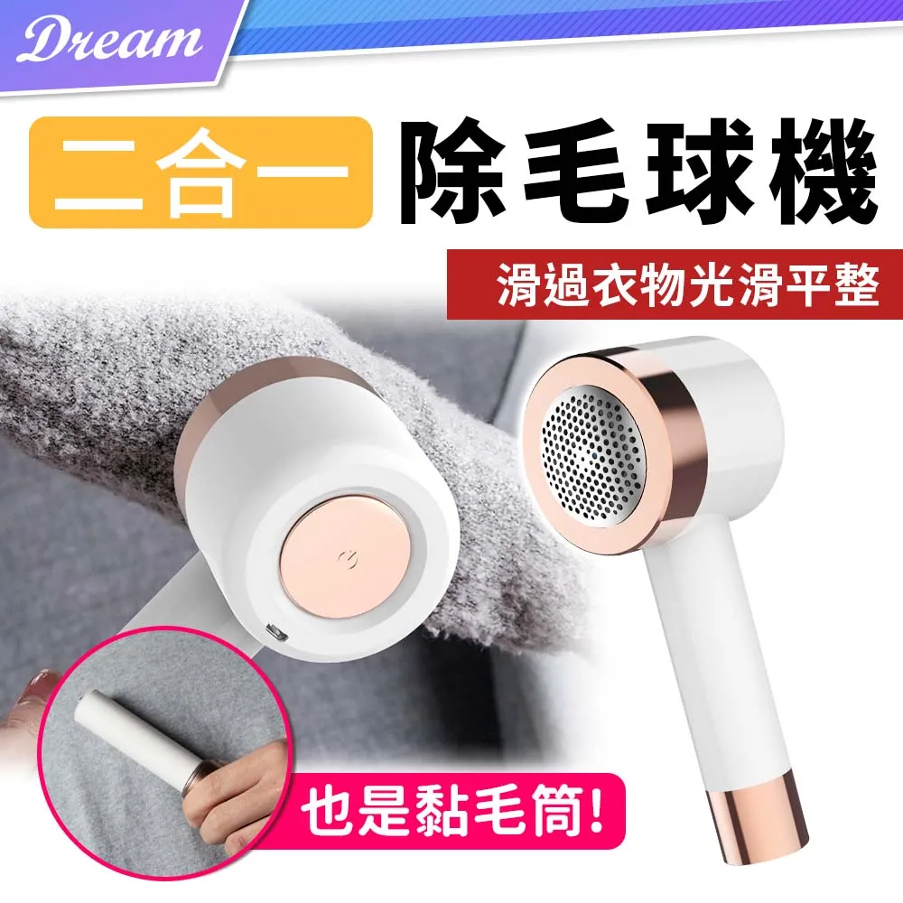 電動強力除毛球機 電動除毛器 插電式 刮毛球機 去毛球機 除毛球器 去毛球(V50-2317) 歷史價格詳細信息