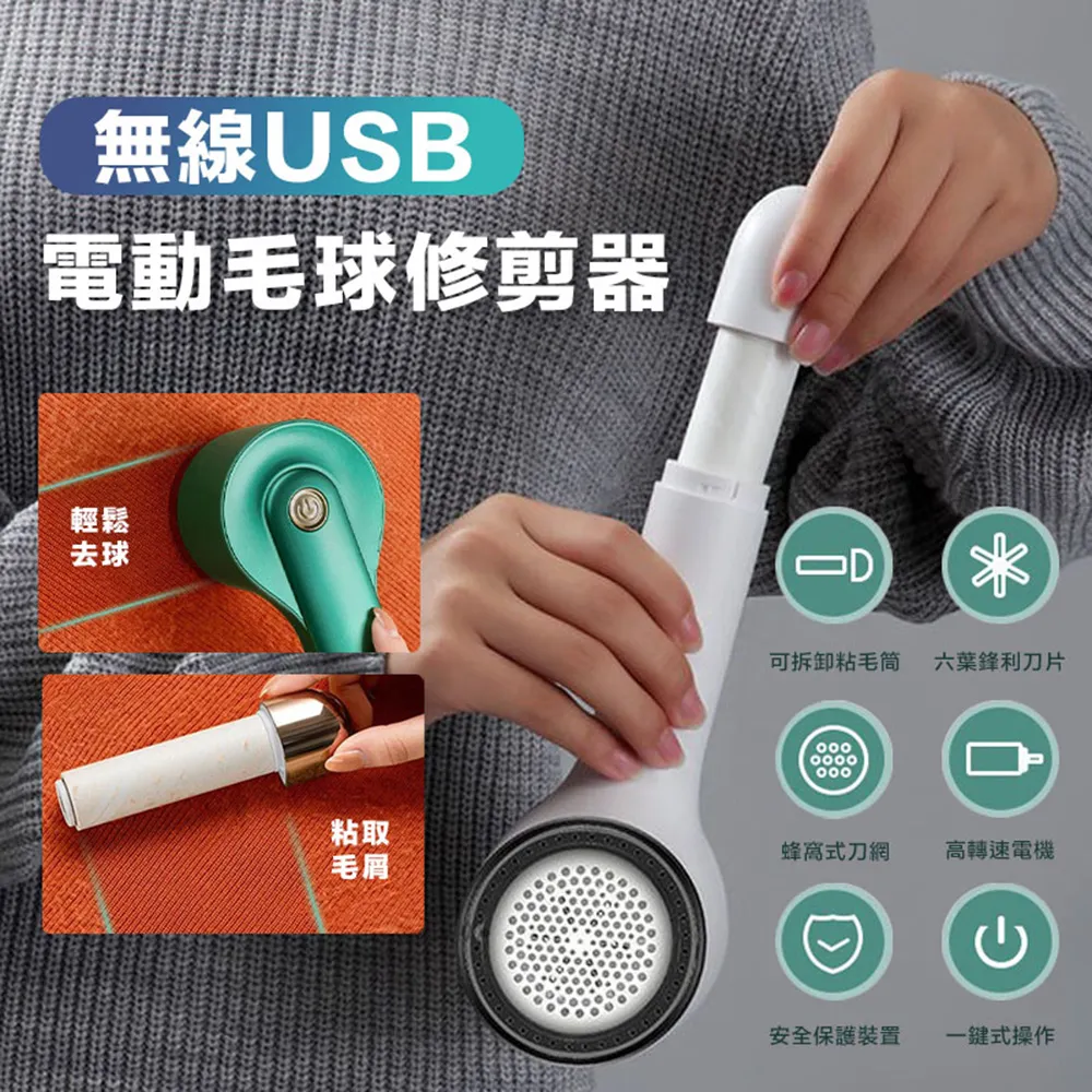 無線USB電動毛球修剪器 (4入組) 歷史價格詳細信息