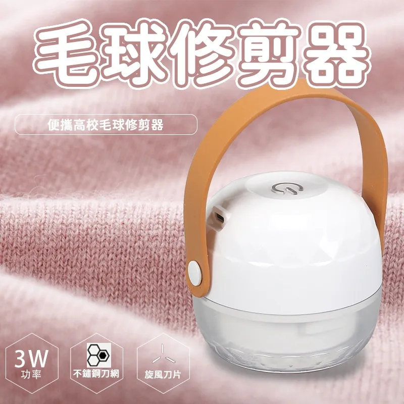 【電動除毛球器】贈刀頭 電動強力除毛球機 充電式刮毛球機 去毛球機 電動除毛器 除毛球刀 除毛球器 歷史價格詳細信息