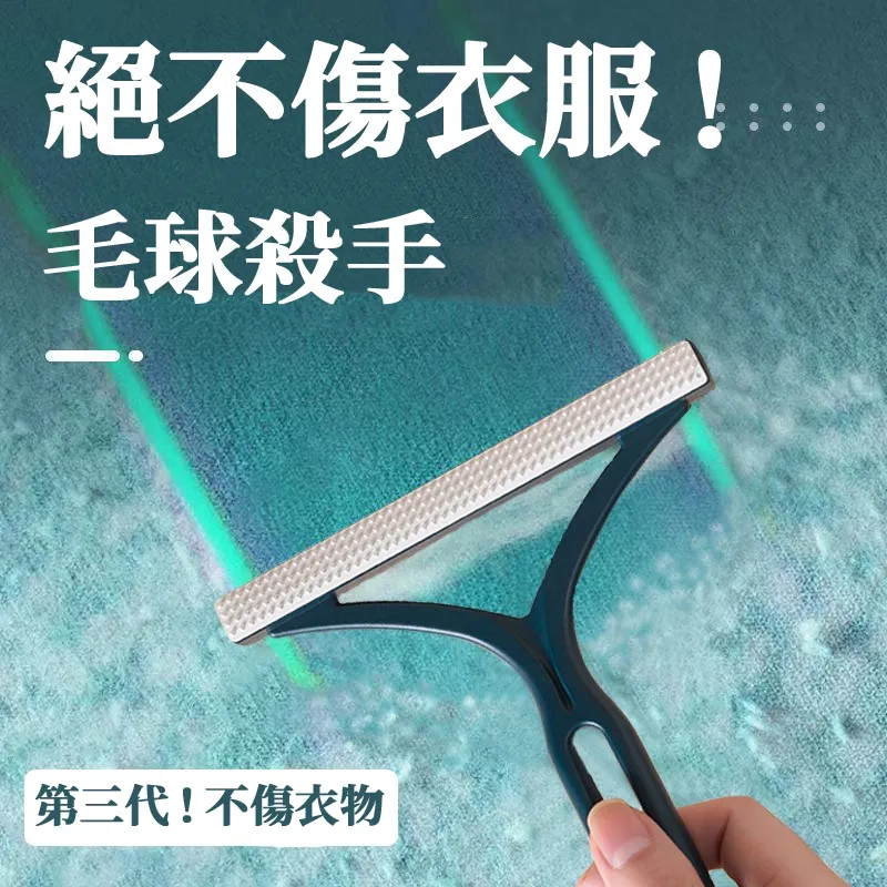 除毛球 除毛球刮刀 除毛球器 刮毛球除毛器 剃毛機 毛球修剪器 衣服衣物圍巾除毛器 除毛刮刀 刮毛球 公主夢工坊 歷史價格詳細信息