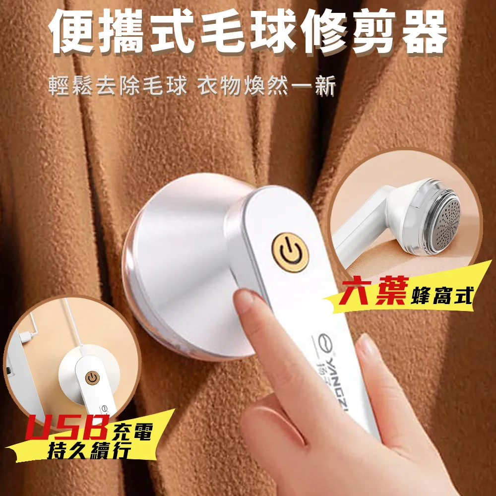 電動除毛球機 電動毛球修剪器 除毛神器 USB充電 家用衣物除毛 刮毛器 黏毛球 歷史價格詳細信息