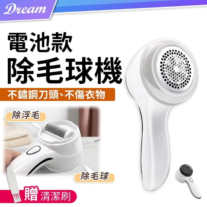 兩用刮毛器 衣物刮毛器 去毛器 刮毛器 衣物除毛球 大衣剃毛器 多功能刮毛器 黏毛器【0020869】 歷史價格詳細信息