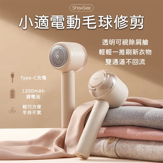 小適 電動毛球修剪器 小米有品 衣物去毛器 去毛器 毛球機 除毛器 粘毛器 衣物除毛器 去毛球 歷史價格詳細信息