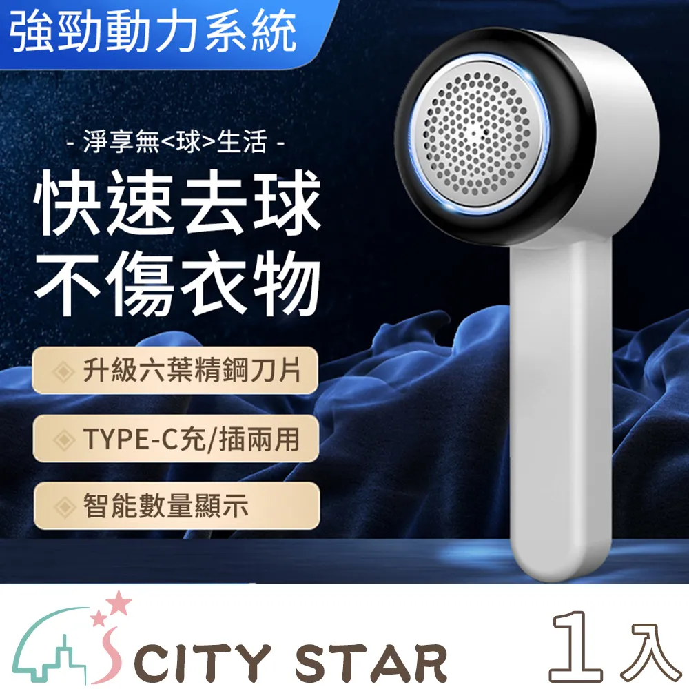 數位顯示毛球修剪器 智能顯示 除毛球器 除毛球機 去毛球機 刮毛球機 電動除毛器 去毛球器【ZK0404】《約翰家庭百貨 歷史價格詳細信息