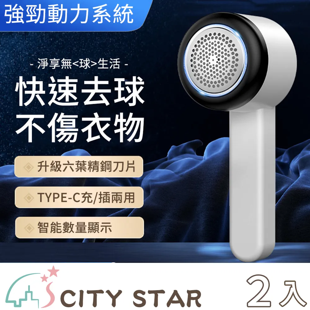 數位顯示毛球修剪器 智能顯示 除毛球器 除毛球機 去毛球機 刮毛球機 電動除毛器 去毛球器【ZK0404】《約翰家庭百貨 歷史價格詳細信息