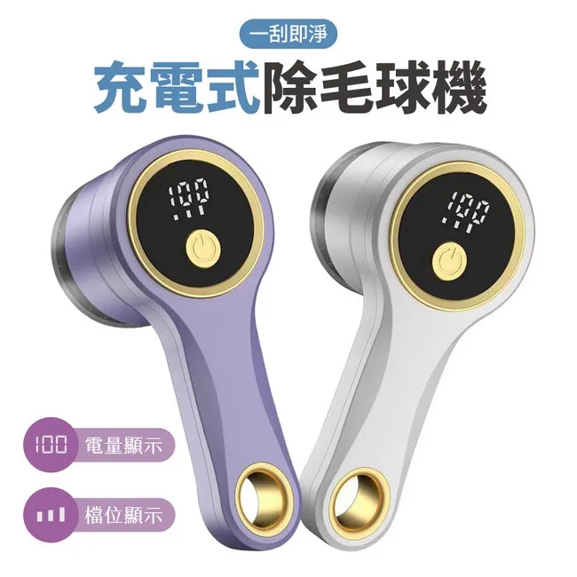 USB充電款毛球修剪器 歷史價格詳細信息