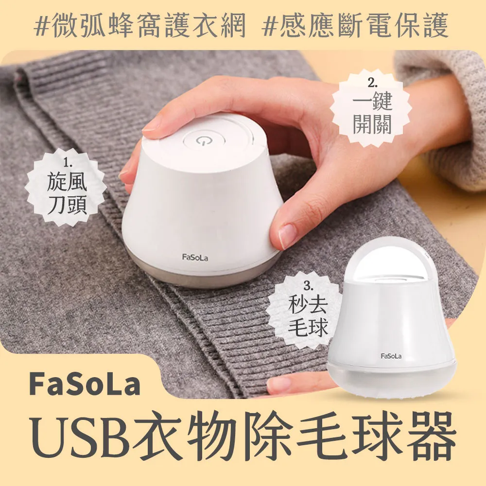 FaSoLa粘毛器衣服起球刮毛刷水洗家用除毛器便攜不傷衣物去毛神器~特價 歷史價格詳細信息