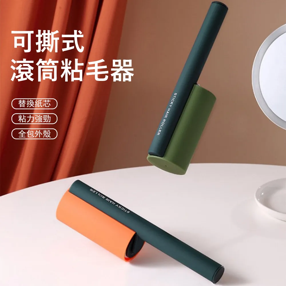 粘毛器可撕式滾筒卷紙氈滾衣服去除毛家用衣物粘塵黏毛刷沾毛神器~特價 歷史價格詳細信息