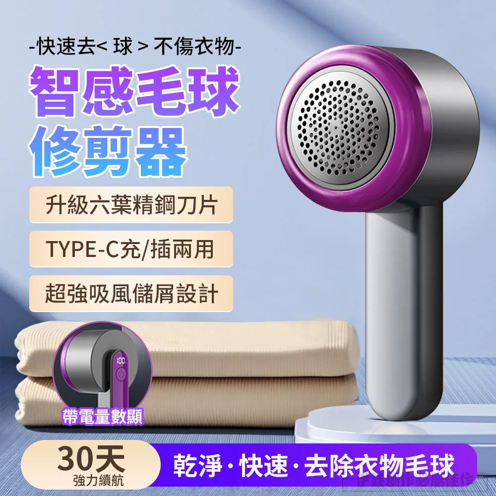 兩用除毛球掛燙機 手持掛燙機 毛球修剪器 電動除毛器 除毛球 去毛球機 除皺燙衣機 掛燙機 刮毛球 熨燙機 毛球 除毛 歷史價格詳細信息