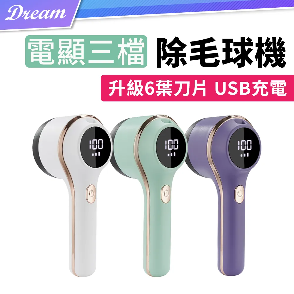 USB充電款毛球修剪器 歷史價格詳細信息