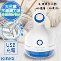 KINYO充電式除毛球機CL519 歷史價格詳細信息