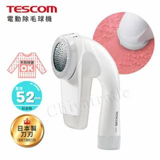 日本除毛球機 日本 TESCOM KD900-W 充電 插電式 兩用 海外可用 除毛球 清潔機 衣服地毯寢具都可使用 日本必買 歷史價格詳細信息