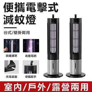 電擊式滅蚊燈 捕蚊燈 電蚊燈 防蚊燈 物理光誘捕 商用餐廳滅蚊 20W 110V 歷史價格詳細信息