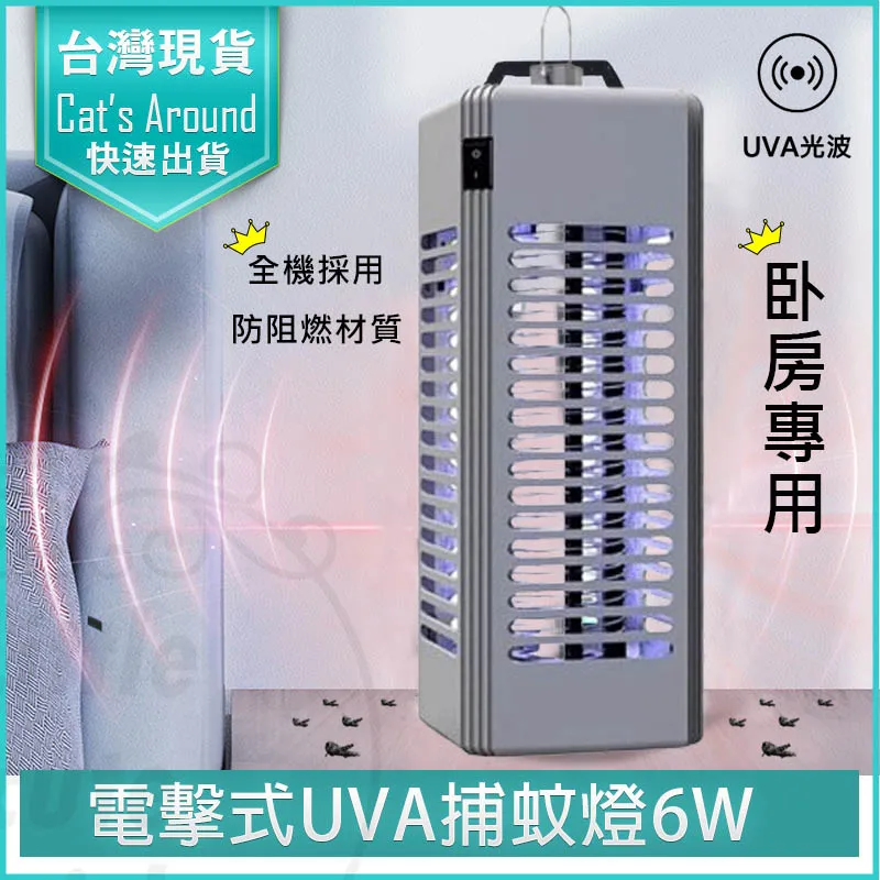 【KINYO】6W電擊式UVA燈管捕蚊燈/滅蚊燈(KL-9644)霧藍色/可吊掛/捕蚊小教室 歷史價格詳細信息