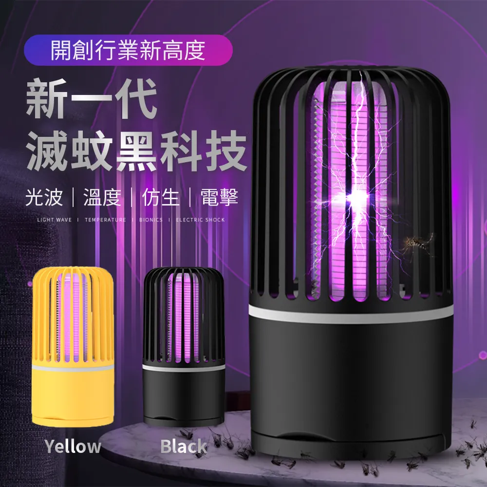 OMG 黑武士 三合一電蚊拍 滅蚊燈 捕蚊器 捕蚊拍 三層防護網 附底座(可懸掛可手持可立座) 歷史價格詳細信息