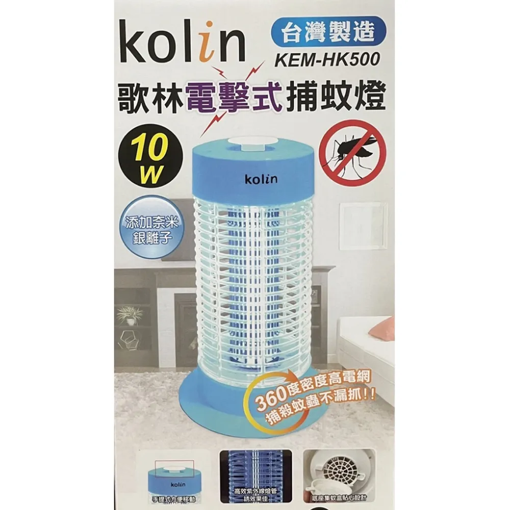 【歌林 Kolin】捕蚊燈 捕蚊器 KEM-LNM57 免運費 歷史價格詳細信息