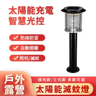 太陽能捕蜂器(LED 防水 果園 農場 昆蟲 果蠅 誘捕器 捕蟲 滅蟲) 歷史價格詳細信息