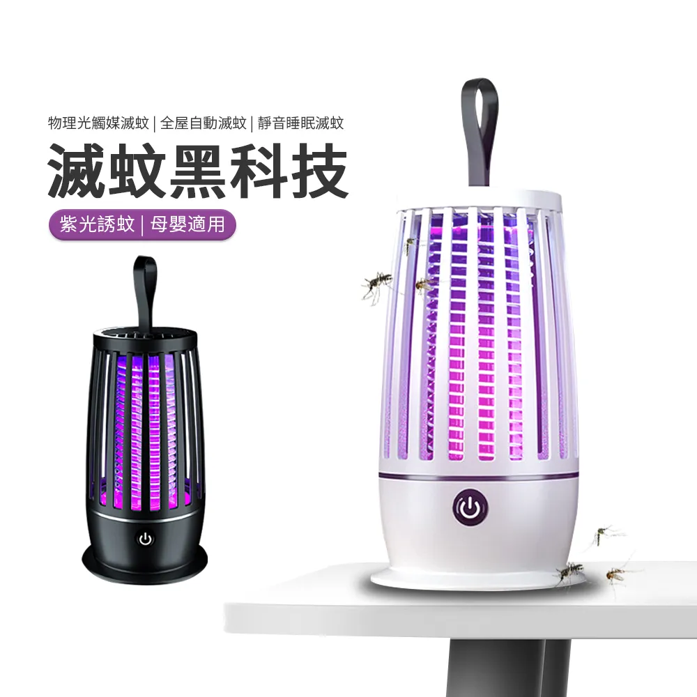 JDTECH 電擊式捕蚊燈 12燈珠紫光誘蚊滅蚊燈 立式/壁掛便攜滅蚊器 歷史價格詳細信息