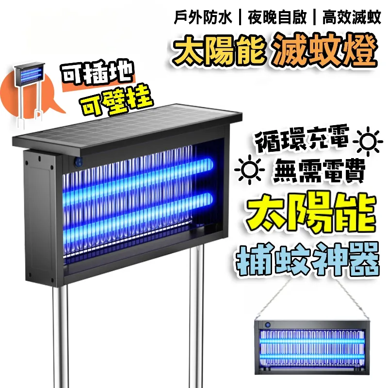 太陽能捕蜂器(LED 防水 果園 農場 昆蟲 果蠅 誘捕器 捕蟲 滅蟲) 歷史價格詳細信息