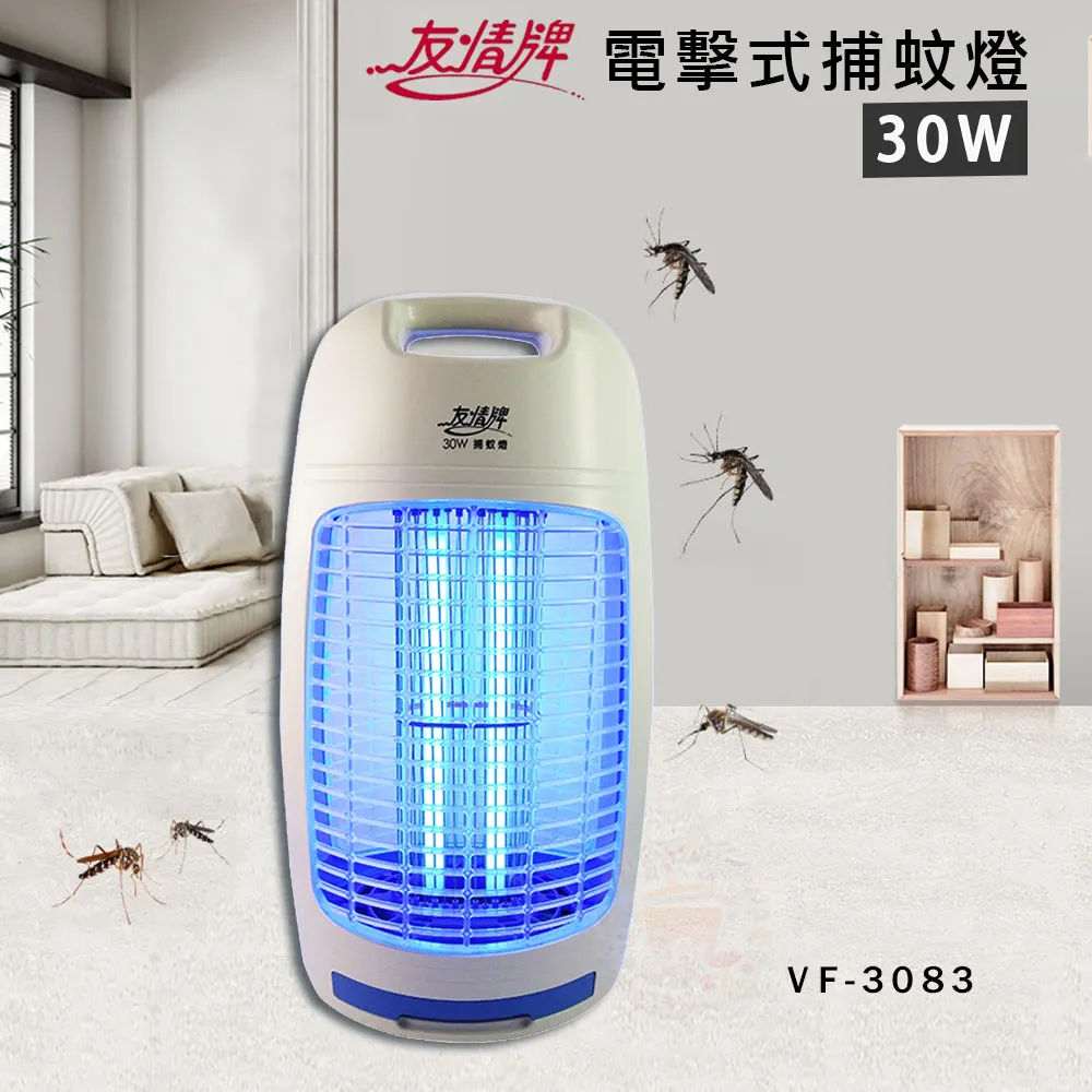 友情牌30W電擊式捕蚊燈VF-3083超值兩入組 歷史價格詳細信息