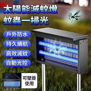 太陽能滅蚊燈(太陽能感應燈/太陽能戶外燈/太陽能路燈/太陽能燈/捕蚊燈/滅蚊燈/草坪燈/照明燈) 歷史價格詳細信息