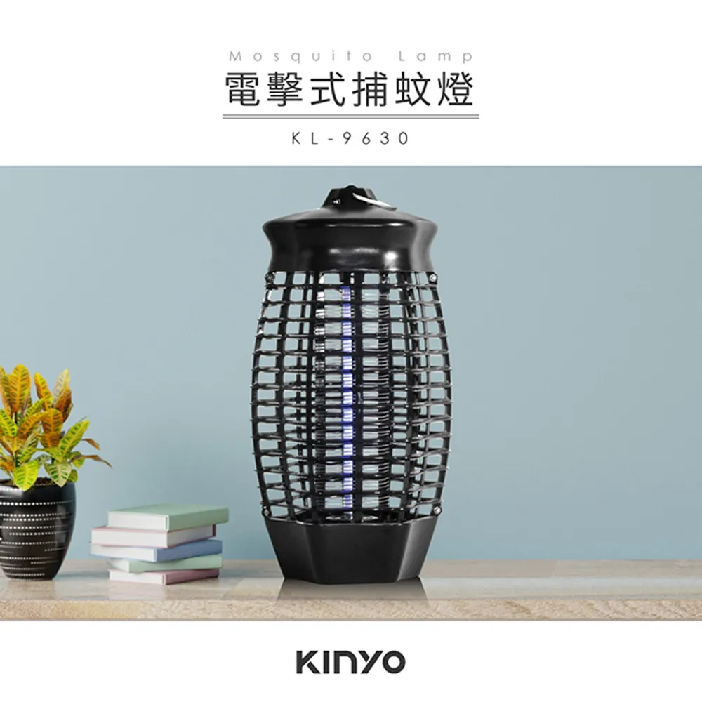 【KINYO】 電擊式捕蚊燈20W (KL-9720) 歷史價格詳細信息