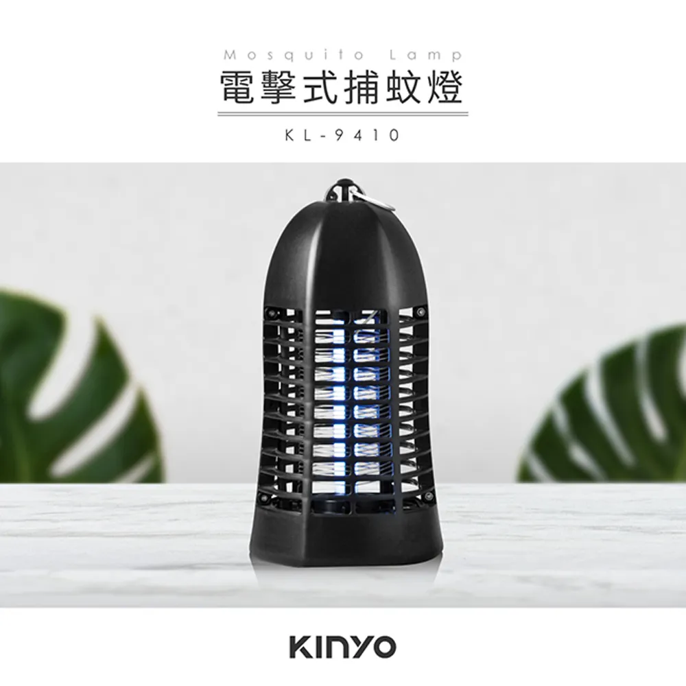 【KINYO】 電擊式捕蚊燈20W (KL-9720) 歷史價格詳細信息