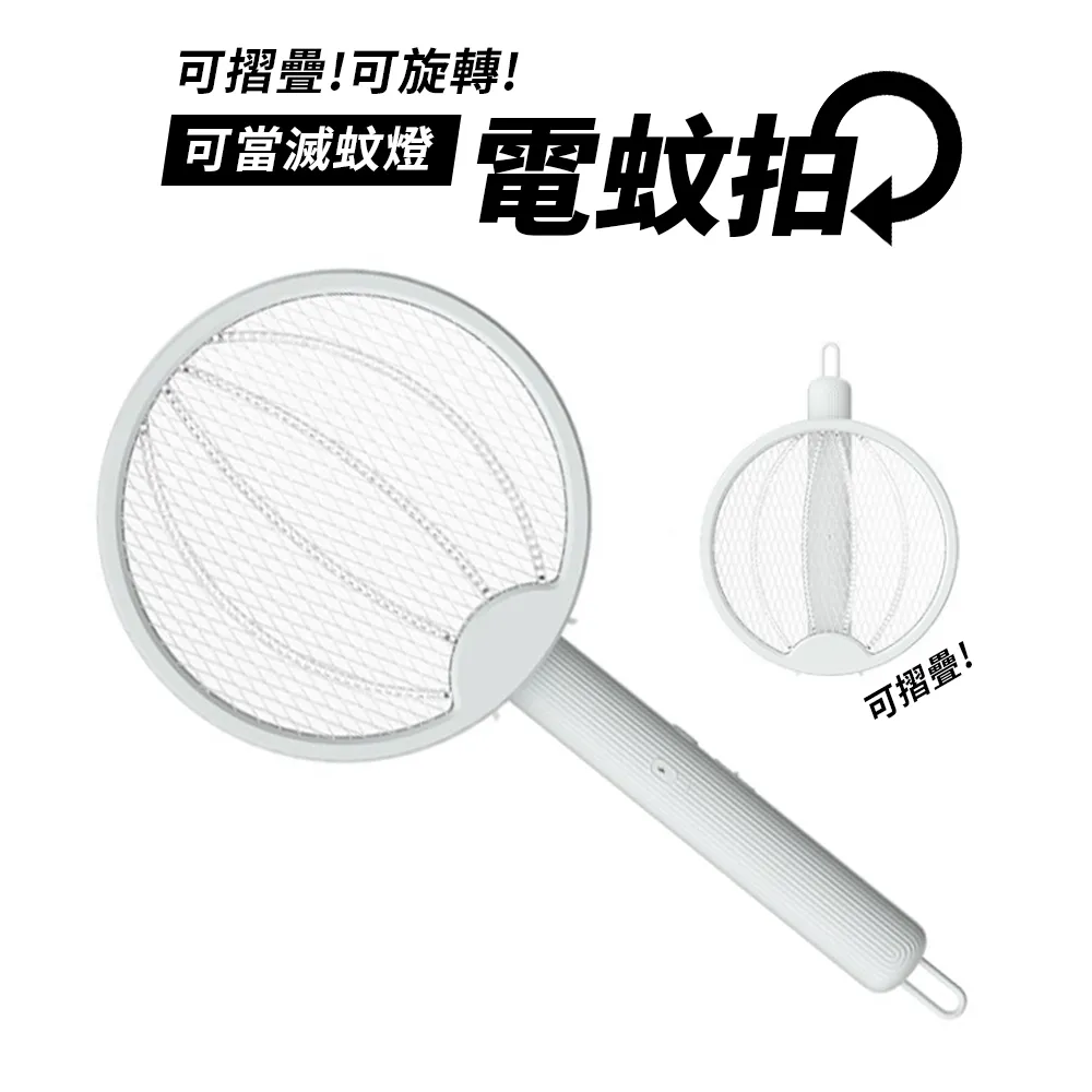 電蚊拍 滅蚊拍 木之林電蚊拍蒼蠅拍充電式耐用強力打蚊子家用滅蚊二合一滅蚊神器 歷史價格詳細信息