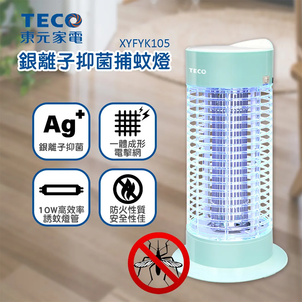 TECO東元 捕蚊清淨機專用HEPA+活性碳濾網(適用NN2002BD) YZAN19 歷史價格詳細信息