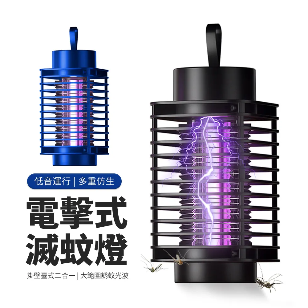 JDTECH 電擊式捕蚊燈 12燈珠紫光誘蚊滅蚊燈 立式/壁掛便攜滅蚊器 歷史價格詳細信息