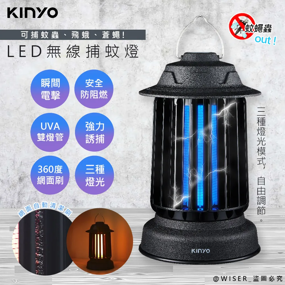 【KINYO】無線充插兩用誘蚊燈管捕蚊燈/捕蚊器(KL-6801)IPX4防水-2入組 歷史價格詳細信息