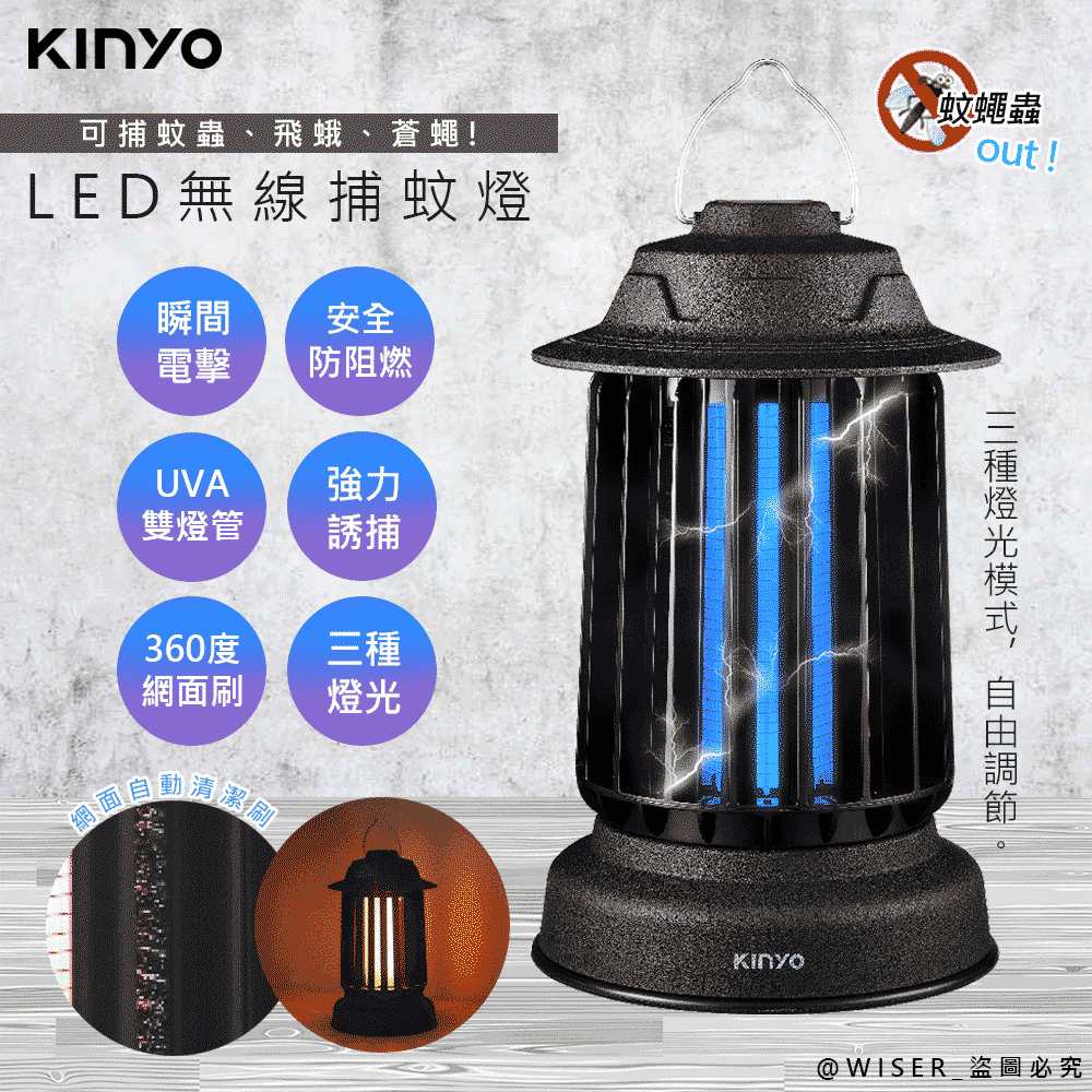 【KINYO】無線充插兩用誘蚊燈管捕蚊燈/捕蚊器(KL-6801)IPX4防水-2入組 歷史價格詳細信息