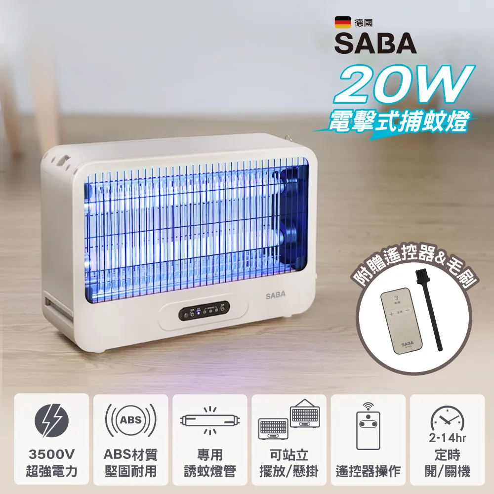 【20W電擊式捕蚊燈】捕蚊燈 滅蚊器 驅蚊器 補蚊燈 防蚊器 電擊式捕蚊燈【AB808】 歷史價格詳細信息