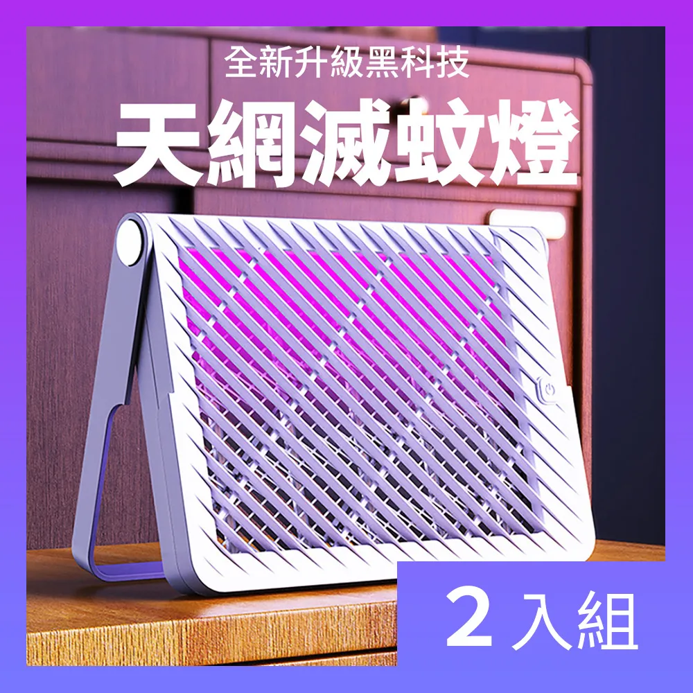 【CS22】滅蚊神器五合一紫外線USB充電式家用電蚊拍(90度旋轉調節)-2入 歷史價格詳細信息