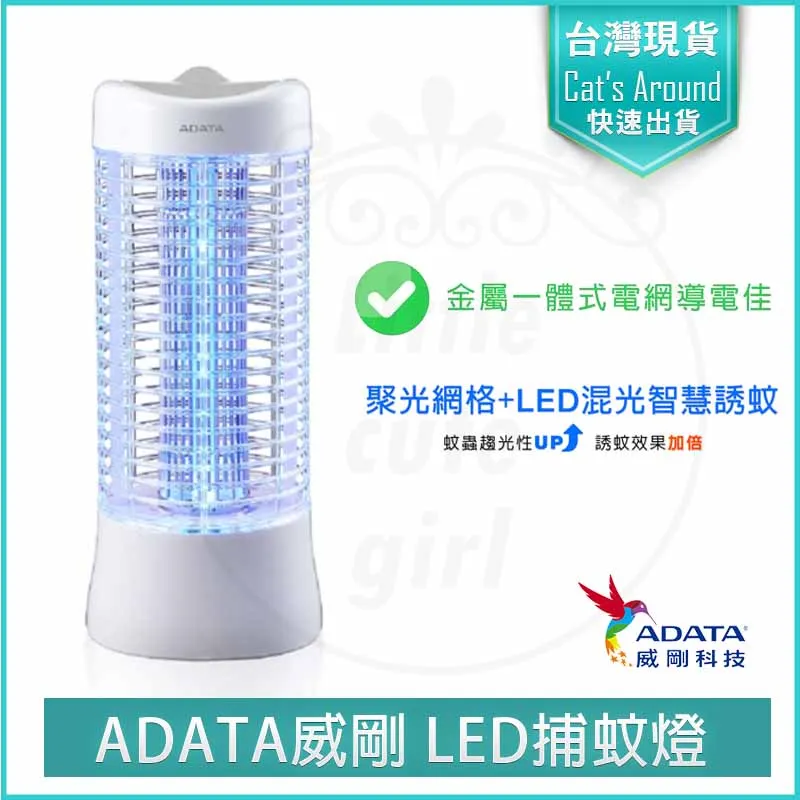 【ADATA威剛】LED旋轉雙感應夜燈 歷史價格詳細信息