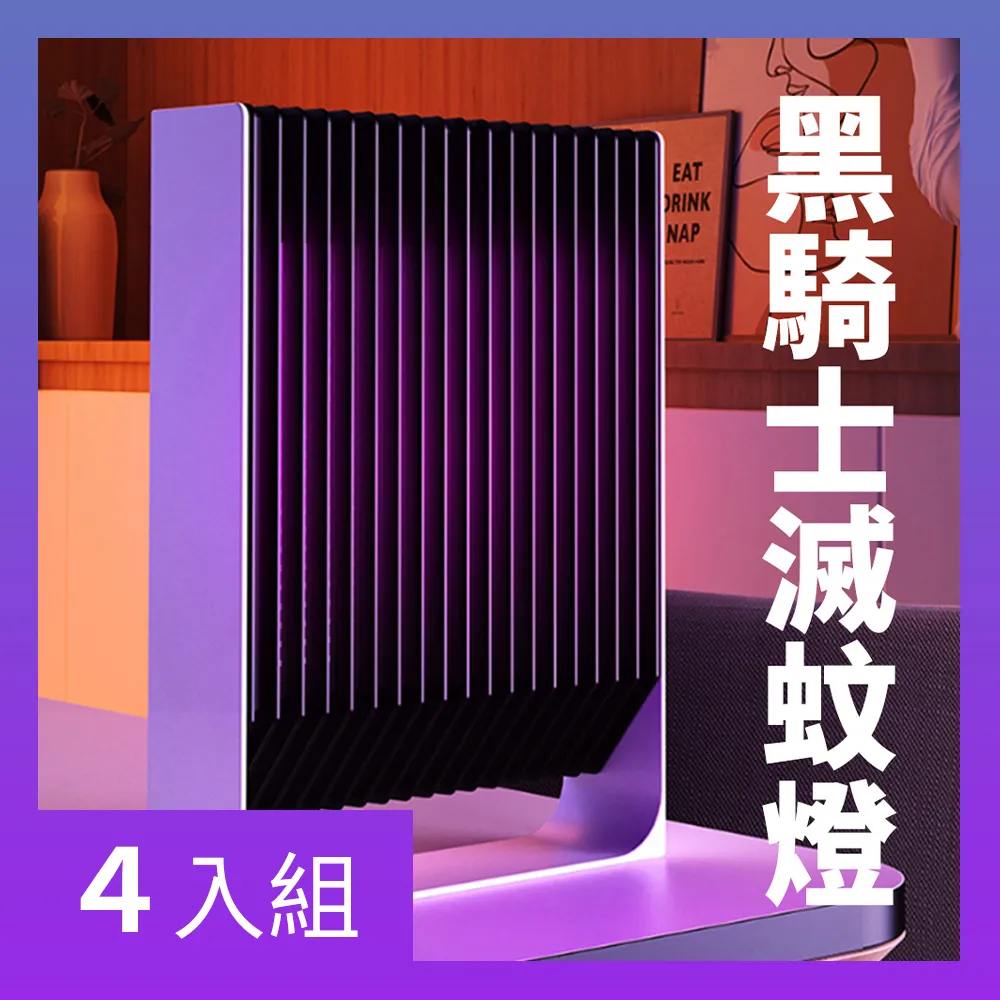 【CS22】滅蚊神器五合一紫外線USB充電式家用電蚊拍(90度旋轉調節)-2入 歷史價格詳細信息