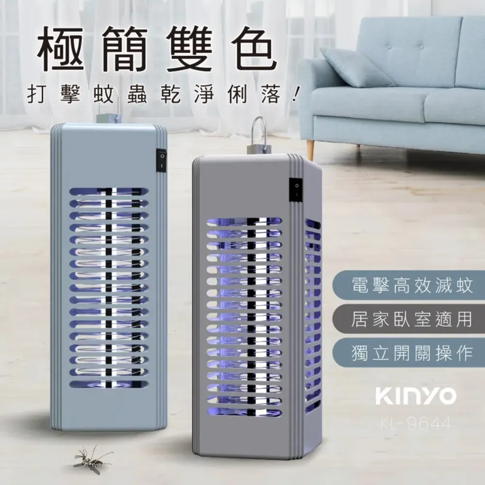 【KINYO】 電擊式捕蚊燈20W (KL-9720) 歷史價格詳細信息