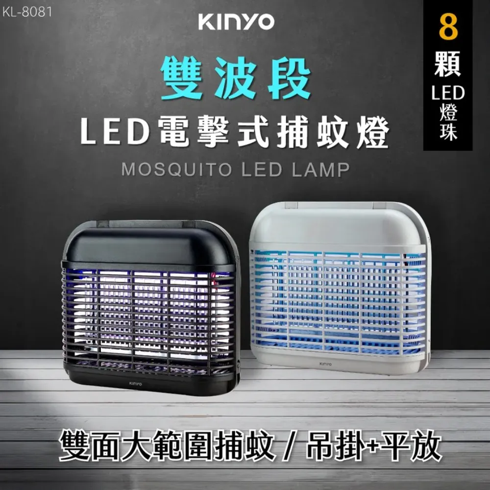 KINYO電擊式捕蚊燈KL-7061 歷史價格詳細信息