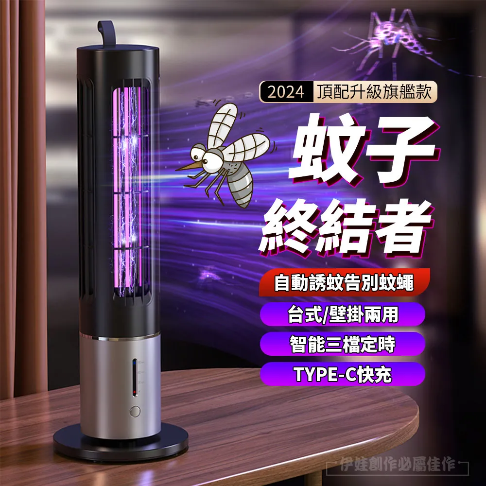 電擊式 捕蚊燈 迷你捕蚊燈 滅蚊燈 露營 USB 捕蚊 蚊子 防蚊 補蚊 驅蚊 捕蚊器 歷史價格詳細信息