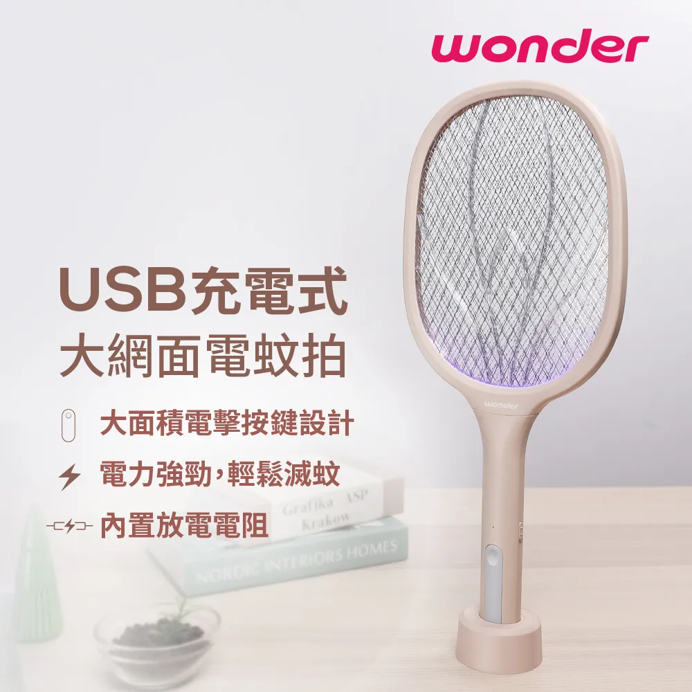 【WONDER】USB充電式大網面照明電蚊拍 WH-G10 歷史價格詳細信息