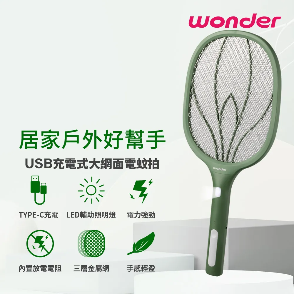【WONDER】USB充電式大網面照明電蚊拍 WH-G10 歷史價格詳細信息