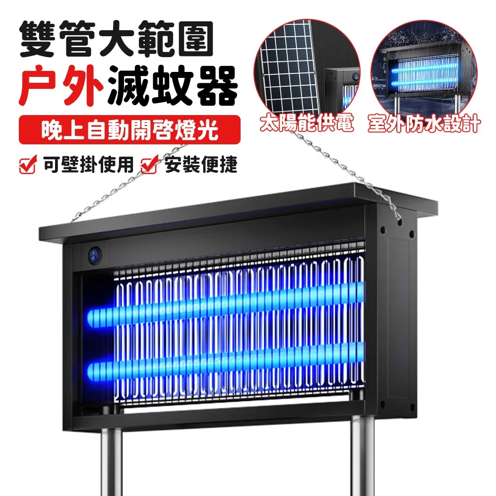 太陽能滅蚊燈(太陽能感應燈/太陽能戶外燈/太陽能路燈/太陽能燈/捕蚊燈/滅蚊燈/草坪燈/照明燈) 歷史價格詳細信息