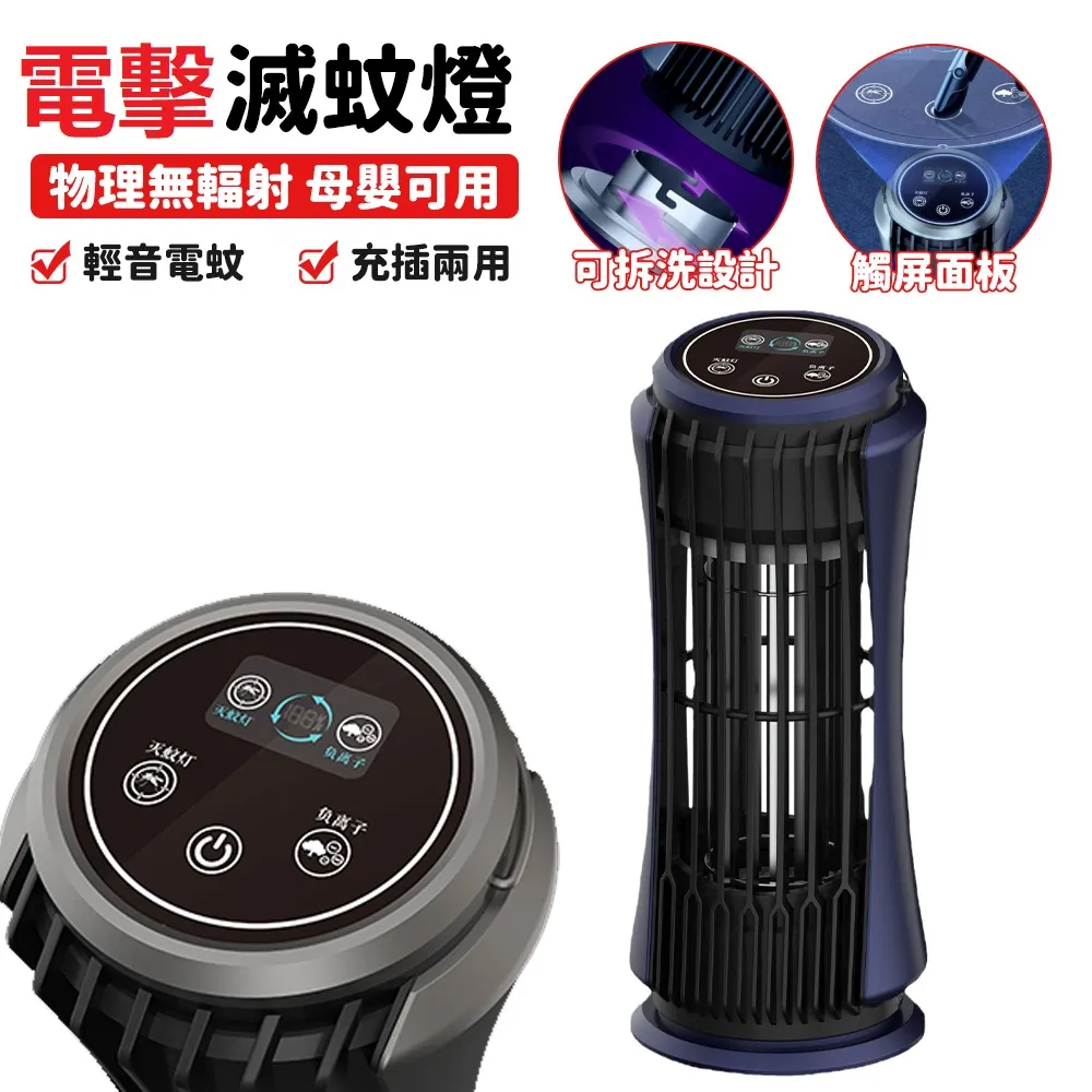 電擊式滅蚊燈 補蚊燈 捕蚊燈 驅蚊燈 電蚊燈 誘蚊燈 歷史價格詳細信息